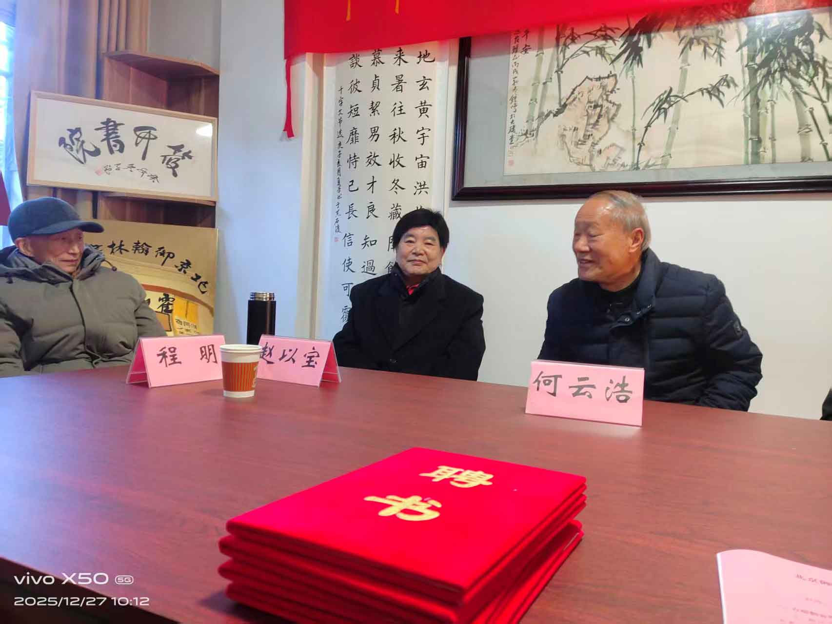 翰墨凝香霍山行——北京御翰林书画院霍山分院成立记 时维岁末，节近新元。2025年12月27日，晴空万里，阳光普照。正值喜辞旧岁、笑迎新年之际，北京御翰林书画院霍山分院成立大会在分院会议室隆重举行。此次(图7)